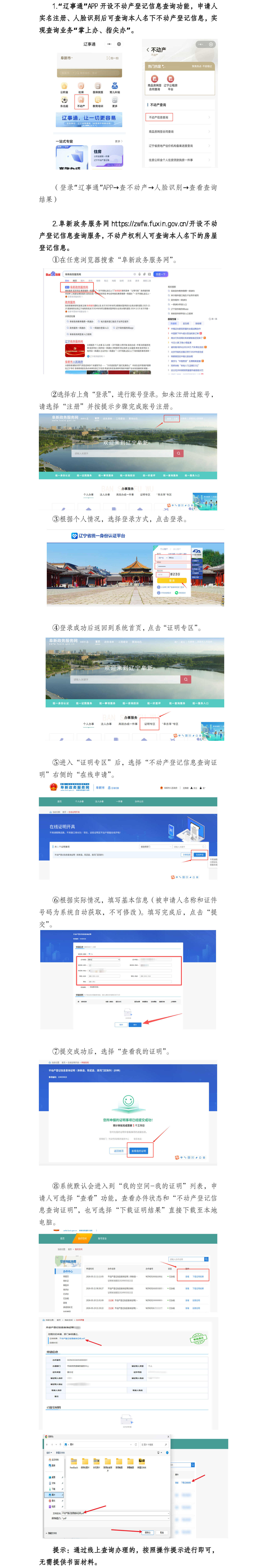 线上操作流程.png