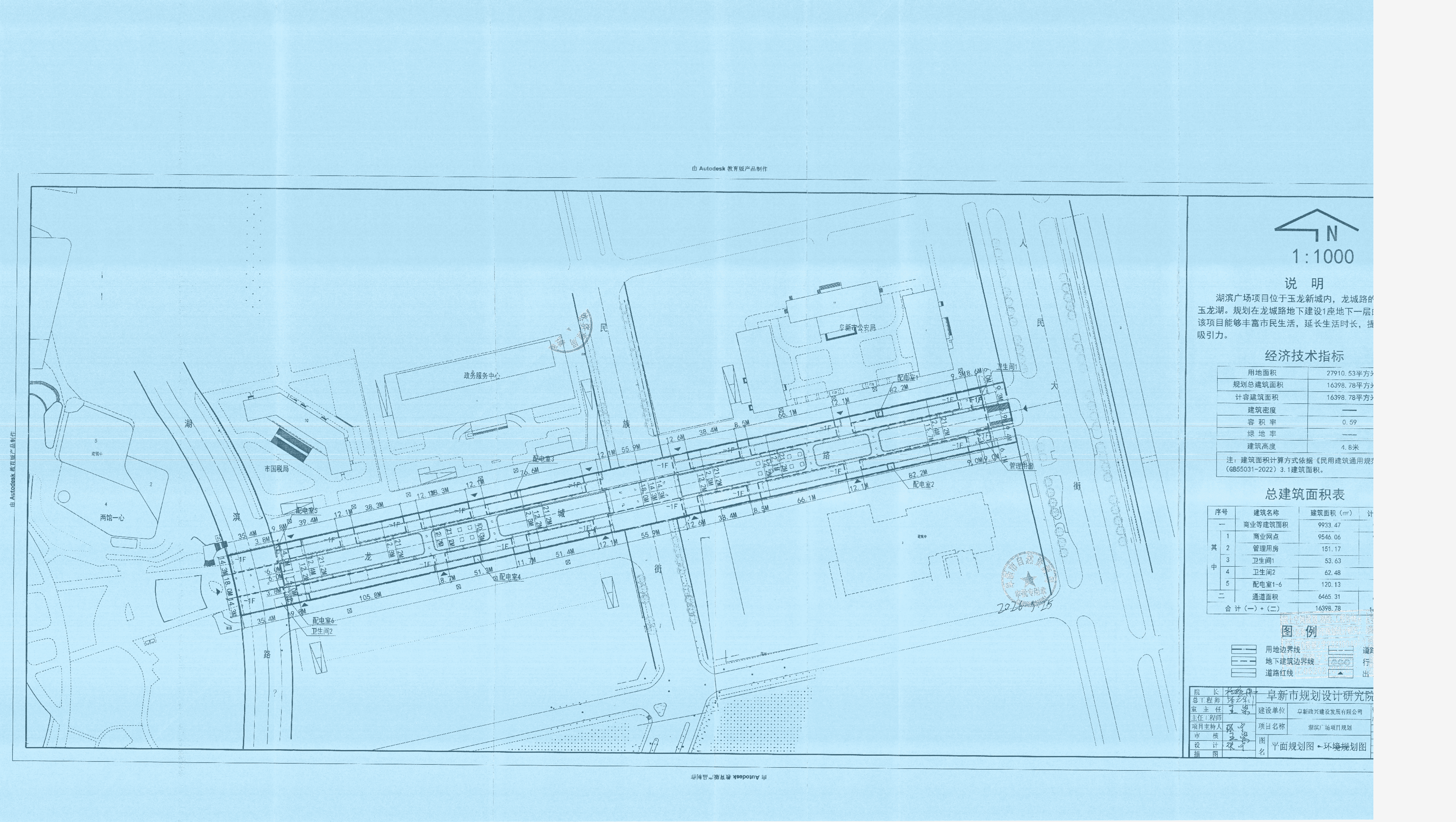 阜新政兴建设发展有限公司湖滨广场建设项目-附件.png