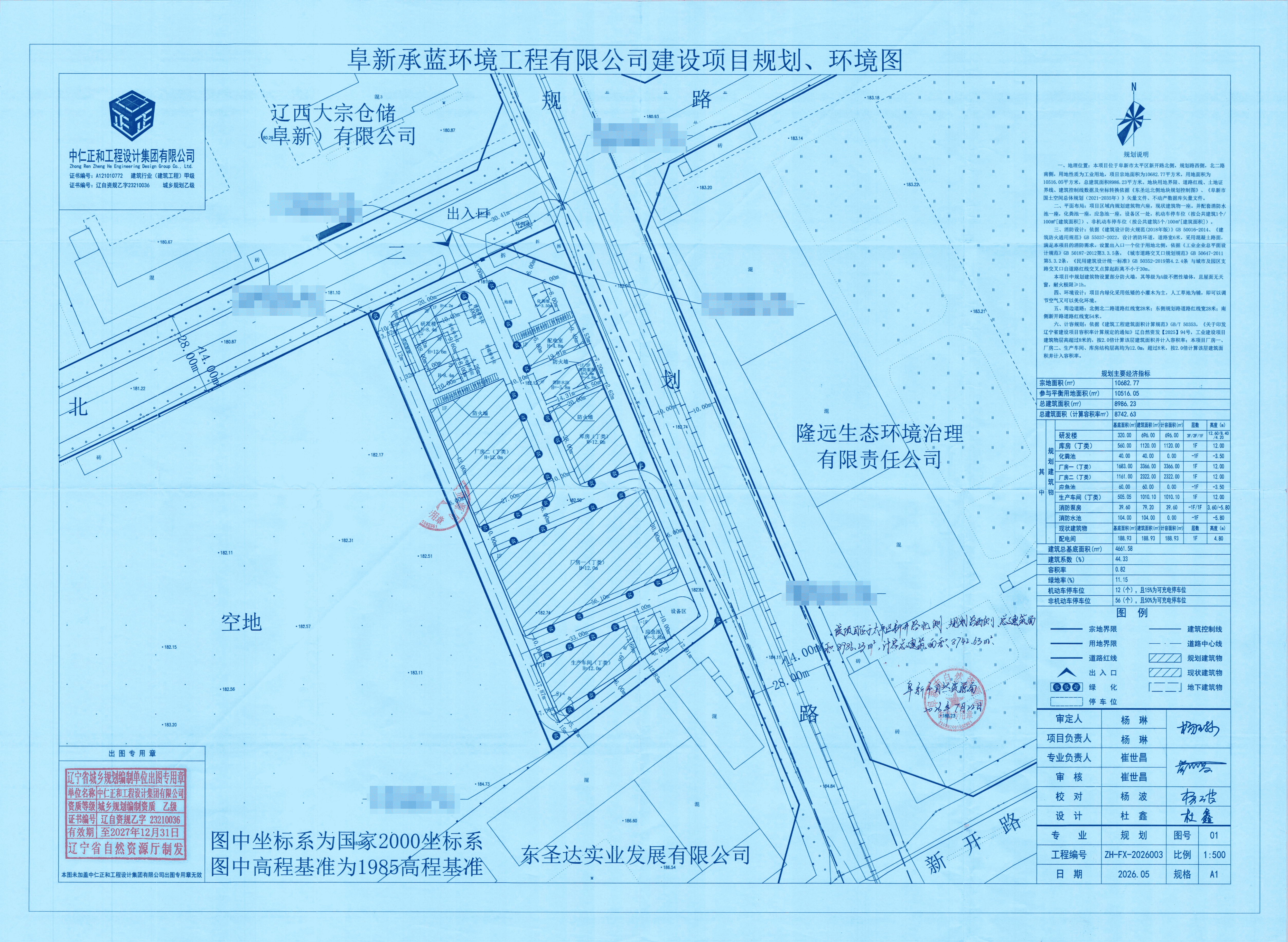 阜新承蓝年处理十万吨废旧铝塑循环再利用升级改造项目-附件.png